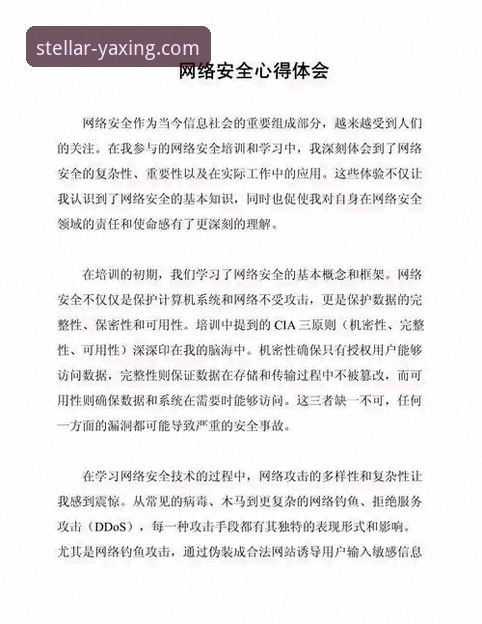 资深用户周敏的亚星官网平台使用心得：深度剖析最新活动与安全体验
