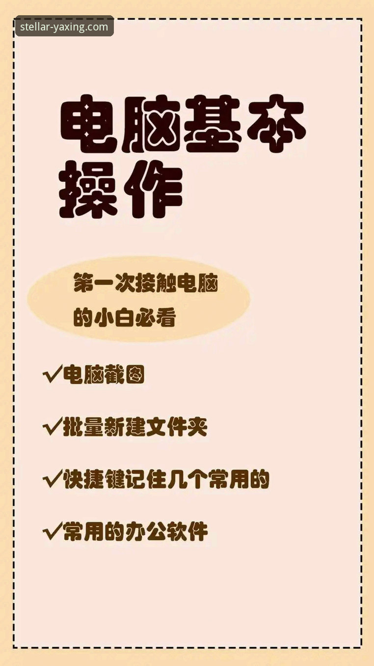 亚星官网平台安全使用教程：从零开始掌握v3.5.2版本操作全流程