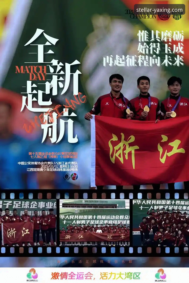 对于很多刚开始接触体育赛事的新朋友来说，如何快速抓住一场比赛的精髓，理解其背后的战术博弈和关键转折点，可能是个不小的挑战。今天，我们就以一场刚刚结束的英格兰足总杯焦点战——狼队对阵利物浦的比赛为例，进行一次深度解析。这场在北京时间3月7日进行的1/8决赛，最终以利物浦3-1客场取胜告终。我们将结合在亚星官网平台获取高清直播和即时数据的体验，一步步拆解这场比赛的进程，希望能帮助你更好地欣赏和理解足球的魅力。